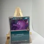 Japanese Pokémon card Team Rocket's Grimer 067/098, sv10 The Glory of Team Rocket set (Destined Rivals), illustrated by Mousho