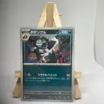Japanese Pokémon card Grafaiai 044/063, m1L MEGA Brave (Mega Evolution) set, illustrated by Dsuke