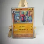 Japanese Pokémon card Probopass 052/098, sv10 The Glory of Team Rocket (Destined Rivals) set, illustrated by sowsow