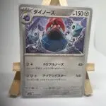 Japanese Pokémon card Probopass 079/108, sv3 Ruler of the Black Flame Obsidian Flames set, illustrated by takuyoa