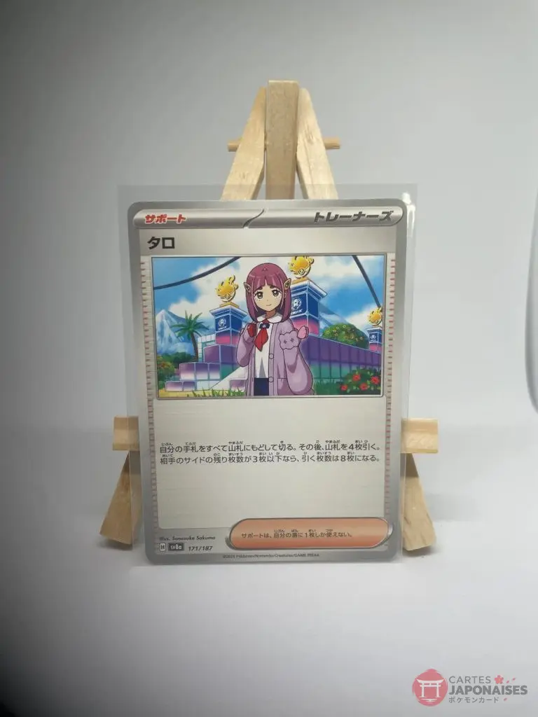 Japanese Trainer Supporter card Lacey 171/187, sv8a Terastal Festival ex (Prismatic Evolutions) set, illustrated by Sanosuke Sakuma, copy 2