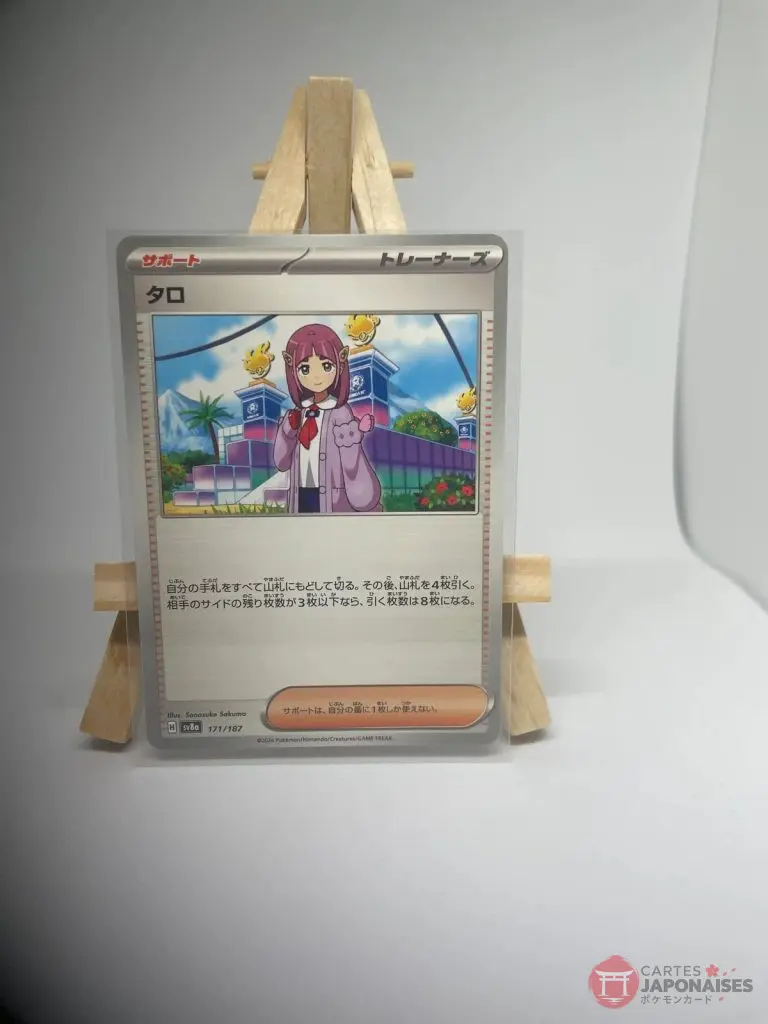 Japanese Trainer Supporter card Lacey 171/187, sv8a Terastal Festival ex (Prismatic Evolutions) set, illustrated by Sanosuke Sakuma, copy 1