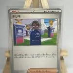 Japanese Trainer card Supporter Amarys 173/187, set sv8a Terastal Festival ex Prismatic Evolutions, illustrated by Akira Komayama