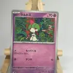 Japanese Pokémon card Ralts 040/063, m1S MEGA Symphonia set, illustrated by Terada Tera