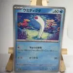 Japanese Pokémon card Wiglett 019/078, sv1S Scarlet ex Scarlet & Violet base set, illustrated by Tika Matsuno