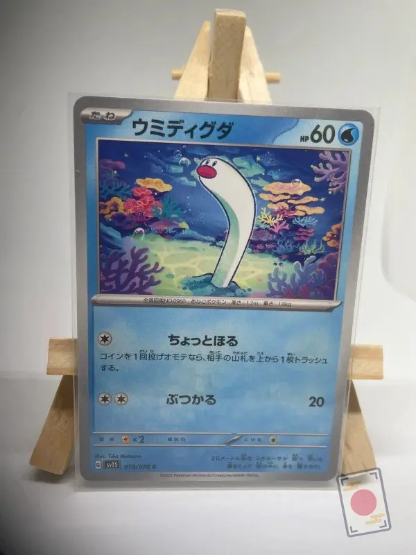 Japanese Pokémon card Wiglett 019/078, sv1S Scarlet ex Scarlet & Violet base set, illustrated by Tika Matsuno
