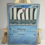 Japanese Pokémon card Wiglett 021/071, sv5K Wild Force, illustrated by Okubo
