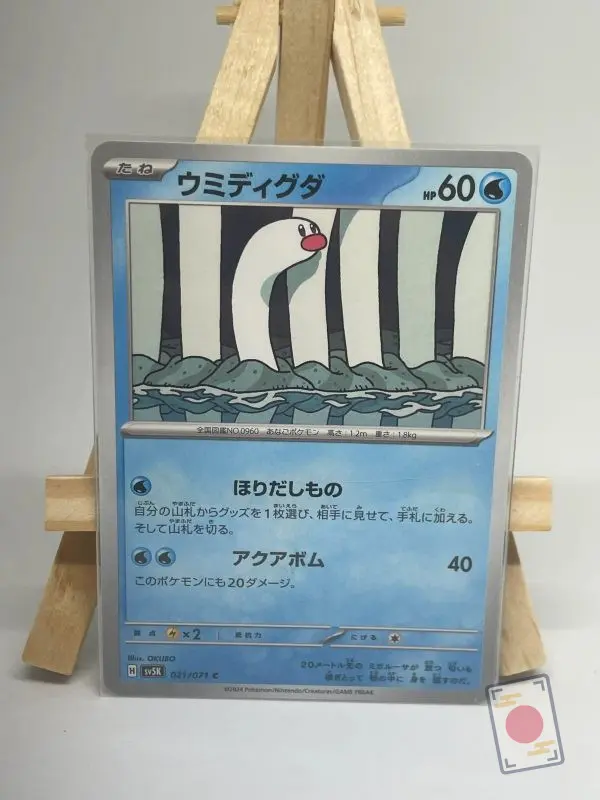 Japanese Pokémon card Wiglett 021/071, sv5K Wild Force, illustrated by Okubo