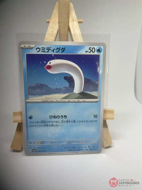 Japanese Pokémon card Wiglett 044/190, set sv4a Shiny Treasure ex, illustrated by Shin Nagasawa