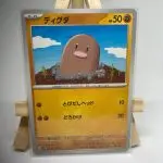 Japanese Pokémon card Diglett 050/165, set sv2a Pokémon Card 151, illustrated by Miki Tanaka