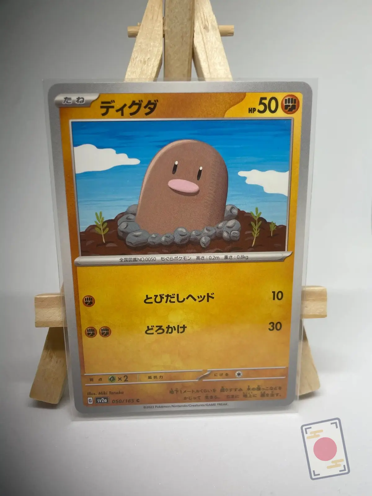 taupiqueur 050 165 sv2a Japanese Pokémon card Diglett 050/165, set sv2a Pokémon Card 151, illustrated by Miki Tanaka