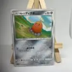 Japanese Pokémon card Alolan Diglett 030/054, set sm9b Full Metal Wall Unbroken Bonds, illustrated by Atsuko Nishida