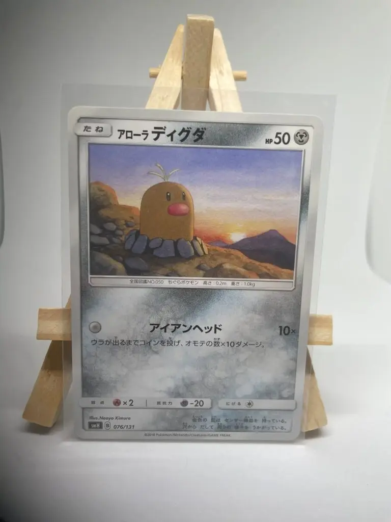 Japanese Pokémon card Alolan Diglett 076/131, smH GX Starter Decks Ultra Prism set, illustrated by Naoyo Kimura