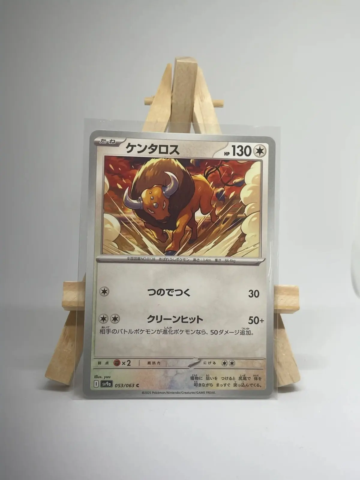 tauros 053 063 sv9a Japanese Pokémon card Tauros 053/063, set sv9a Heat Wave Arena 2025, illustrated by Yuu