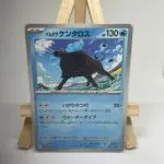 Japanese Pokémon card Paldean Tauros 040/190, set sv4a Shiny Treasure ex, illustrated by Oswaldo Kato