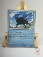 Japanese Pokémon card Paldean Tauros 040/190, set sv4a Shiny Treasure ex – second copy