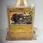Carte Pokémon japonaise Tauros de Paldea (race Combative) 103/190, extension sv4a Shiny Treasure ex, illustrée par Shin Nagasawa