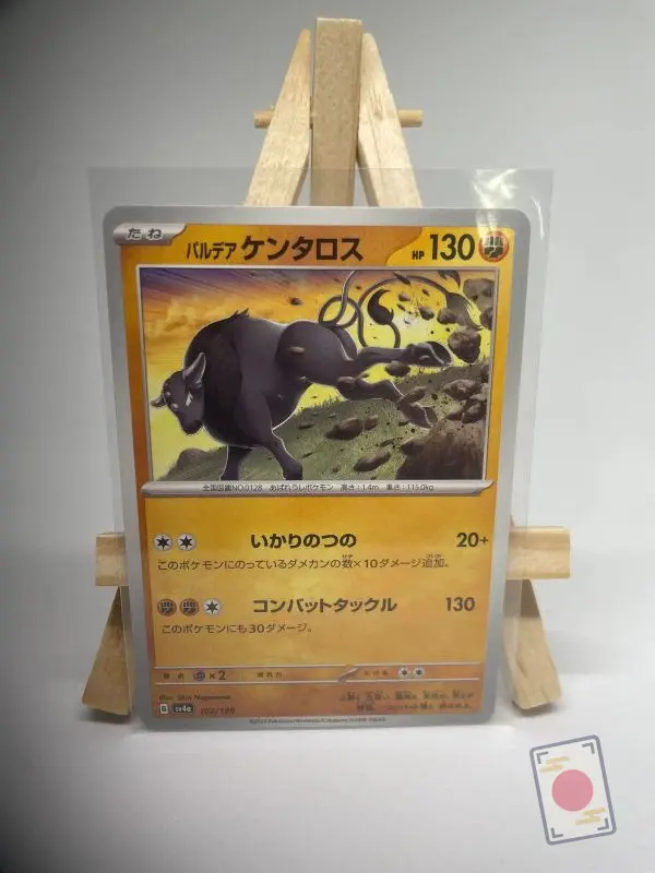 Japanese Pokémon card Paldean Tauros (Combat Breed) 103/190, set sv4a Shiny Treasure ex, illustrated by Shin Nagasawa
