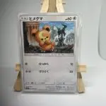 Japanese Pokémon card Teddiursa 076/127, sD V Start Deck set, illustrated by kodama