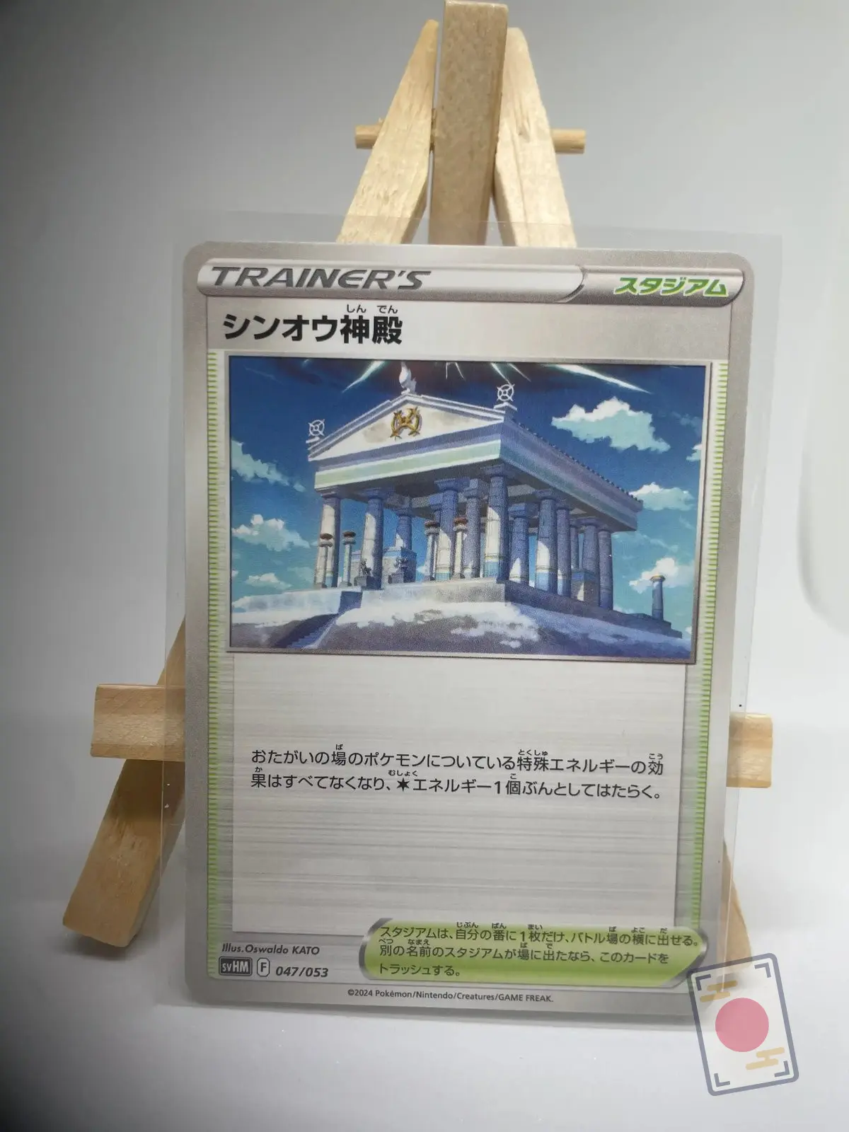 temple de sinnoh 047 053 svhm Japanese Trainer Stadium card Temple of Sinnoh 047/053, Starter Deck & Build Set svHM, illustrated by Oswaldo Kato