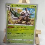 Japanese Pokémon card Shiftry 003/100, set s4 Amazing Volt Tackle Vivid Voltage, illustrated by Uta