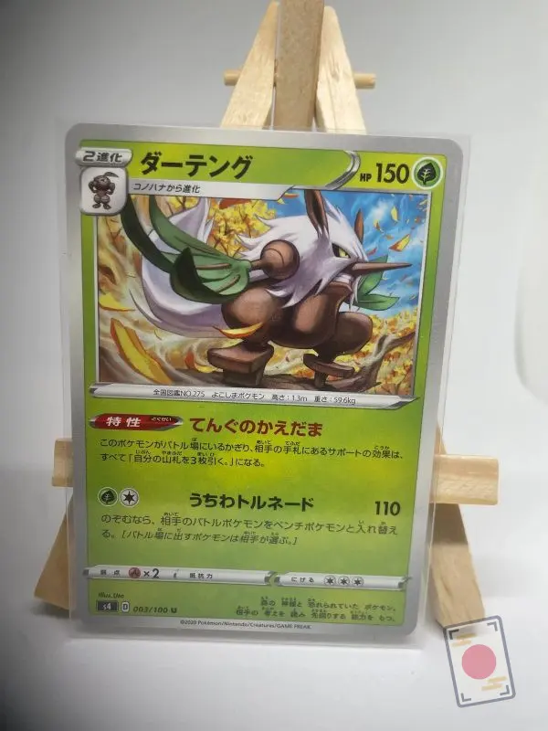 Japanese Pokémon card Shiftry 003/100, set s4 Amazing Volt Tackle Vivid Voltage, illustrated by Uta