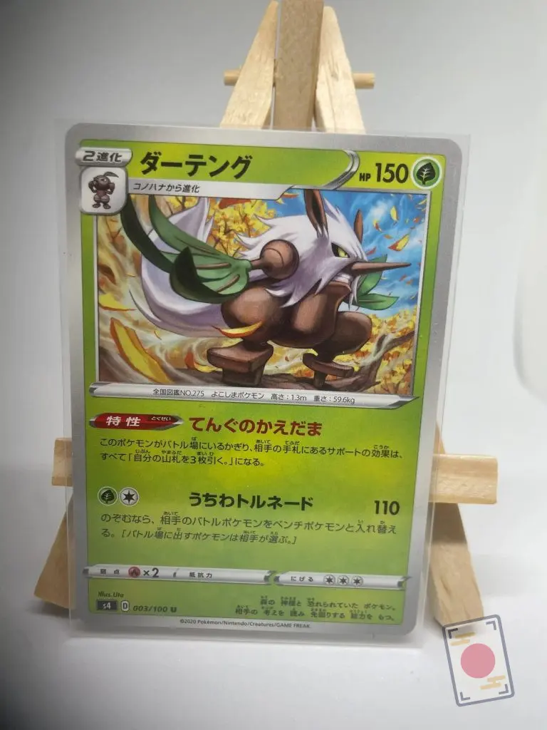 Japanese Pokémon card Shiftry 003/100, set s4 Amazing Volt Tackle Vivid Voltage, illustrated by Uta