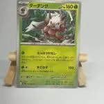 Japanese Pokémon card Shiftry 009/063, m1L MEGA Brave set, illustrated by Uninori
