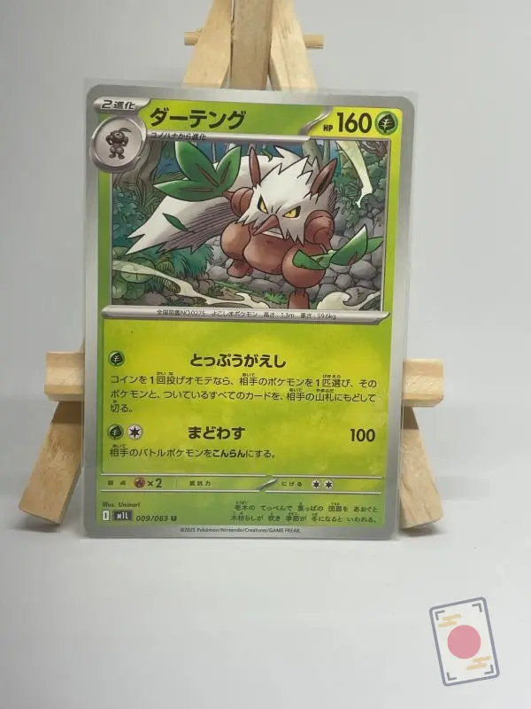Japanese Pokémon card Shiftry 009/063, m1L MEGA Brave set, illustrated by Uninori