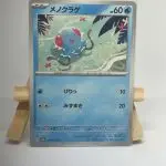 Japanese Pokémon card Tentacool 072/165, set sv2a Pokémon Card 151, illustrated by Miki Kudo