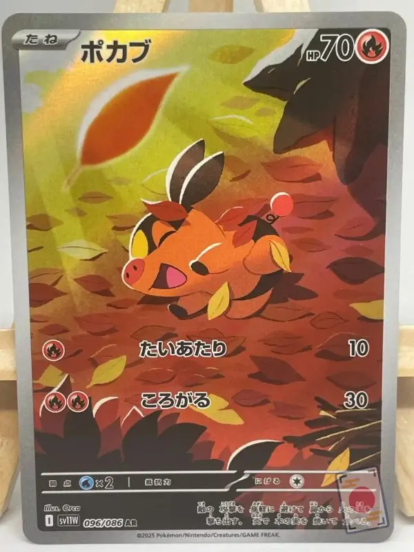 Japanese Pokémon card Tepig AR 096/086, sv11W White Flare set, illustrated by Orca