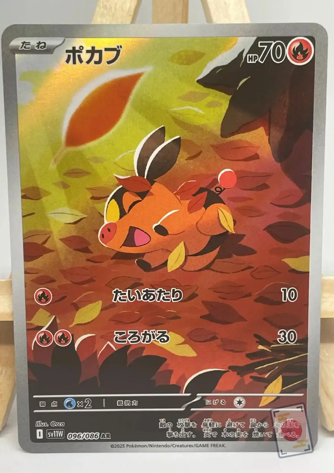 tepig gruikui ar 096 086 sv11w white flare Japanese Pokémon card Tepig AR 096/086, sv11W White Flare set, illustrated by Orca