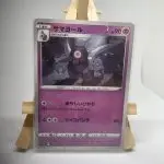 Japanese Pokémon card Dusclops 044/100, s4 Astonishing Volt Tackle Vivid Voltage set, illustrated by Kazuma Koda