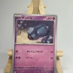 Japanese Pokémon card Beldum 037/100, sv9 Battle Partners, illustrated by Izucch