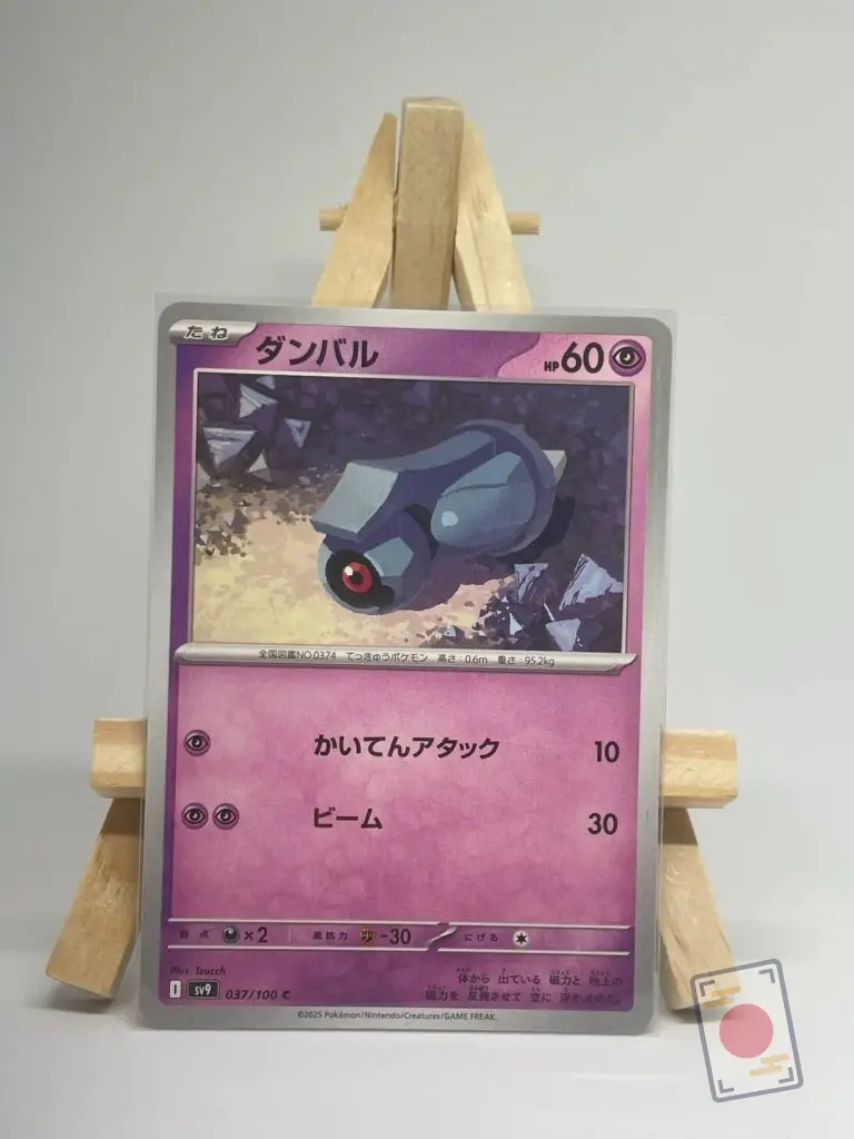 Japanese Pokémon card Beldum 037/100, sv9 Battle Partners, illustrated by Izucch