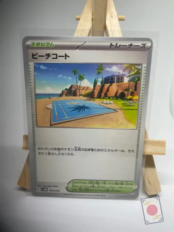 Japanese Trainer Stadium card Beach Court 048/053, Starter Deck & Build Set svHM Miraidon-ex, illustrated by Oswaldo Kato
