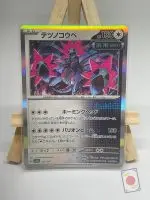 Japanese Pokémon card Iron Jugulis 135/187, sv8a Terastal Festival ex – second copy