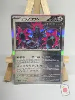 Japanese Pokémon card Iron Jugulis 135/187, sv8a Terastal Festival ex – third copy