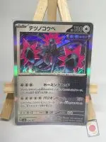Japanese holo Pokémon card Iron Jugulis 135/187, sv8a Terastal Festival ex, illustrated by Souichirou Gunjima
