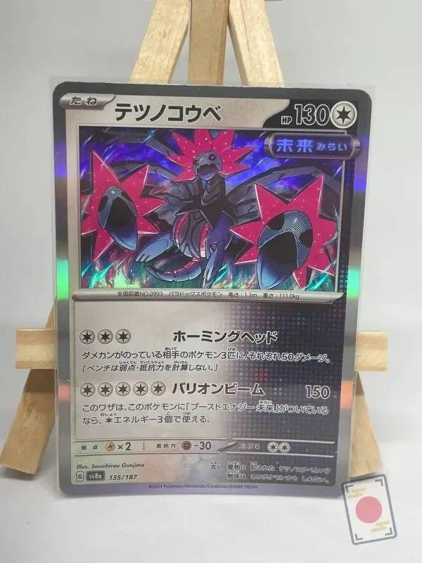 Japanese holo Pokémon card Iron Jugulis 135/187, sv8a Terastal Festival ex, illustrated by Souichirou Gunjima