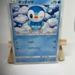 Japanese Pokémon card Piplup 004/066, set sm5M Ultra Moon Ultra Prism, illustrated by Shibuzoh