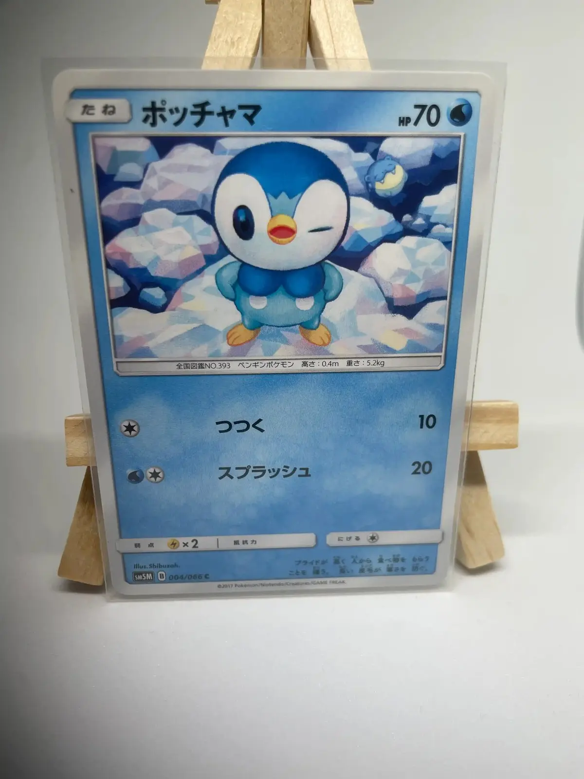 tiplouf 004 066 sm5m Japanese Pokémon card Piplup 004/066, set sm5M Ultra Moon Ultra Prism, illustrated by Shibuzoh
