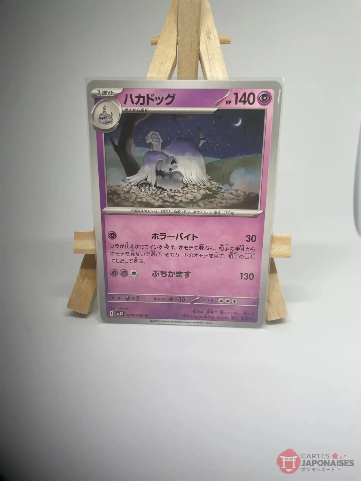tomberro 048 063 m1s Japanese Pokémon card Houndstone 048/063, m1S MEGA Symphonia (Mega Evolution) set, illustrated by matazo