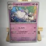 Japanese Pokémon card Houndstone 054/108, set sv3 Ruler of the Black Flame Obsidian Flames, illustrated by Saya Tsuruta