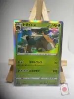 Japanese Pokémon card Torterra holo 008/172, s12a VSTAR Universe, second copy available