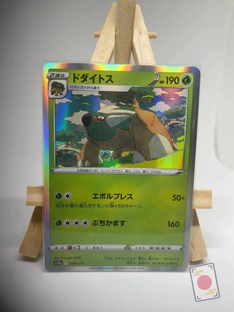 Japanese Pokémon card Torterra holo 008/172, s12a VSTAR Universe, second copy available