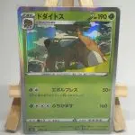 Japanese holo Pokémon card Torterra 008/172, s12a VSTAR Universe, illustrated by Oswaldo Kato