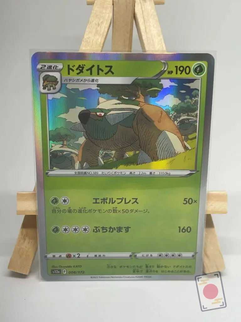Japanese holo Pokémon card Torterra 008/172, s12a VSTAR Universe, illustrated by Oswaldo Kato