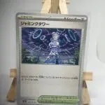 Japanese Trainer Stadium card Jamming Tower 100/101, set sv6 Transformation Mask Twilight Masquerade, illustrated by Ayumi Odashima