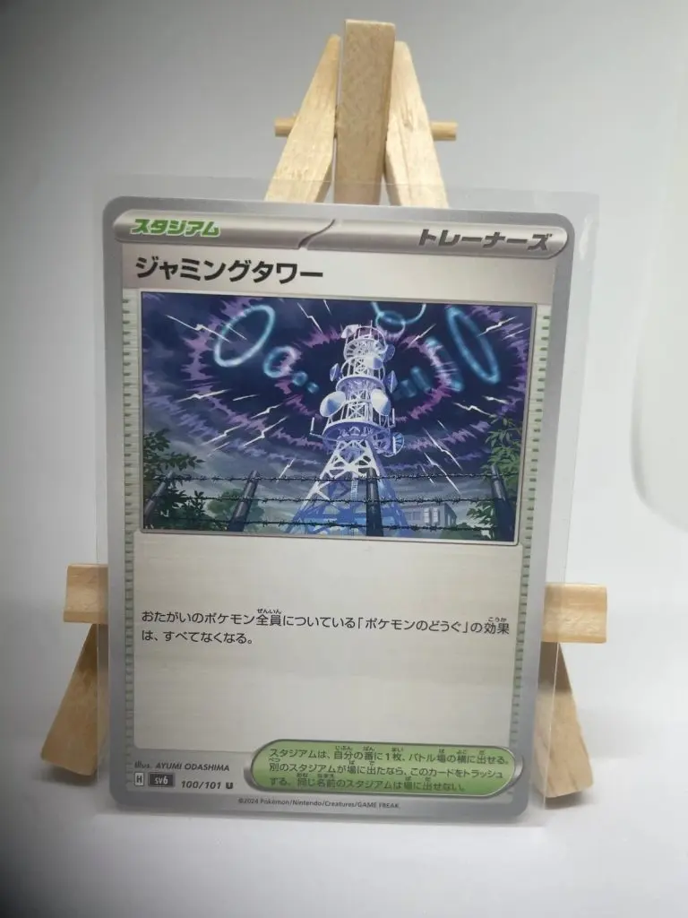 Japanese Trainer Stadium card Jamming Tower 100/101, set sv6 Transformation Mask Twilight Masquerade, illustrated by Ayumi Odashima